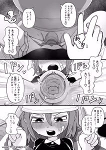 Page 4 of HouseMaid Rena comic - preview thumbnail