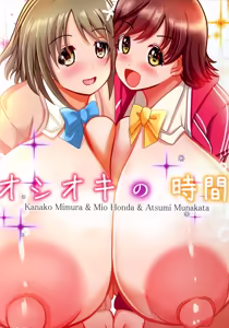 Oshioki no Jikan — hentai manga cover on Fhentai