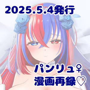 Hanarete ita bun, issho ni — hentai manga cover on Fhentai