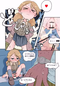 Page 3 of NSFW-gravedigger comic 3P - preview thumbnail
