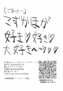 Page 56 of Konya wa Senpai ga Kouhai desu...! | 今晚前辈是后辈...! - preview thumbnail