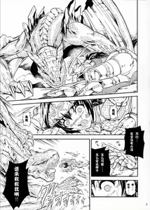 Page 3 of Solo Hunter no Seitai 2 THE FIRST PART - preview thumbnail