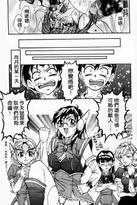 Page 56 of Oshare Maruhi Sensei Vol. 2 - preview thumbnail