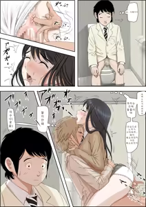 Page 11 of チャラ男に寝取られ ルート3 トイレで…AI번역 - preview thumbnail