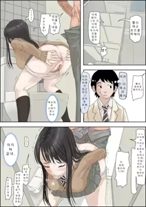 Page 13 of チャラ男に寝取られ ルート3 トイレで…AI번역 - preview thumbnail