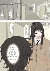 Page 2 of チャラ男に寝取られ ルート3 トイレで…AI번역 - preview thumbnail