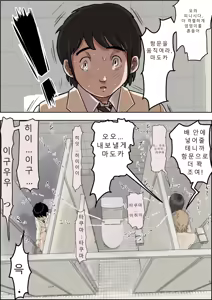 Page 23 of チャラ男に寝取られ ルート3 トイレで…AI번역 - preview thumbnail