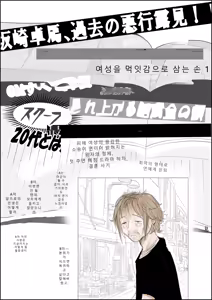 Page 29 of チャラ男に寝取られ ルート3 トイレで…AI번역 - preview thumbnail