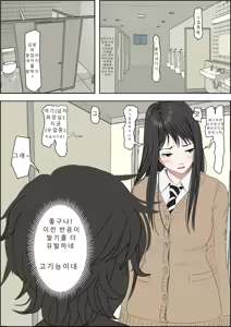 Page 33 of チャラ男に寝取られ ルート3 トイレで…AI번역 - preview thumbnail
