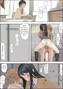 Page 35 of チャラ男に寝取られ ルート3 トイレで…AI번역 - preview thumbnail