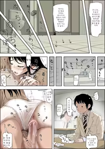 Page 37 of チャラ男に寝取られ ルート3 トイレで…AI번역 - preview thumbnail