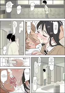 Page 41 of チャラ男に寝取られ ルート3 トイレで…AI번역 - preview thumbnail