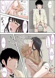 Page 42 of チャラ男に寝取られ ルート3 トイレで…AI번역 - preview thumbnail