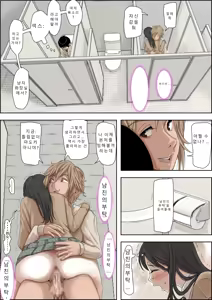 Page 43 of チャラ男に寝取られ ルート3 トイレで…AI번역 - preview thumbnail