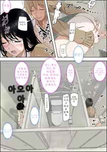 Page 46 of チャラ男に寝取られ ルート3 トイレで…AI번역 - preview thumbnail