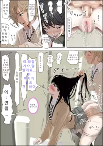 Page 53 of チャラ男に寝取られ ルート3 トイレで…AI번역 - preview thumbnail