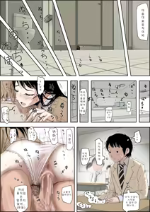 Page 6 of チャラ男に寝取られ ルート3 トイレで…AI번역 - preview thumbnail