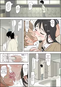 Page 10 of チャラ男に寝取られ ルート3 トイレで…AI번역 - preview thumbnail