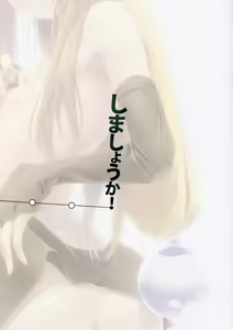 Page 3 of Shimashouka! - preview thumbnail
