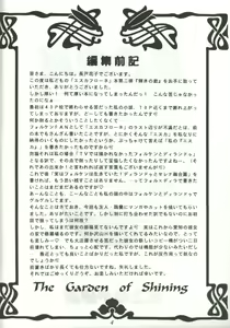Page 3 of Kagayaki no Niwa - The Garden of Shining - preview thumbnail