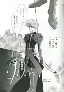 Page 4 of Kagayaki no Niwa - The Garden of Shining - preview thumbnail