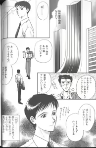 Page 102 of Project E Daiichiji Chuukanhoukoku - preview thumbnail