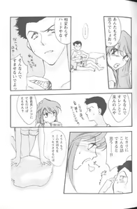 Page 11 of Project E Daiichiji Chuukanhoukoku - preview thumbnail