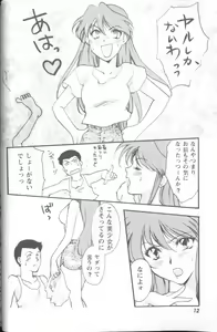 Page 12 of Project E Daiichiji Chuukanhoukoku - preview thumbnail