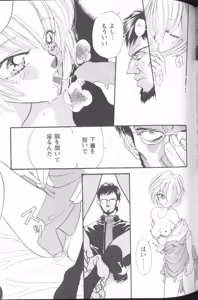 Page 129 of Project E Daiichiji Chuukanhoukoku - preview thumbnail