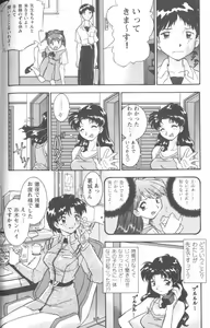 Page 148 of Project E Daiichiji Chuukanhoukoku - preview thumbnail
