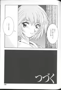 Page 153 of Project E Daiichiji Chuukanhoukoku - preview thumbnail