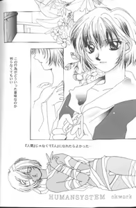 Page 154 of Project E Daiichiji Chuukanhoukoku - preview thumbnail