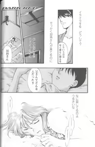 Page 26 of Project E Daiichiji Chuukanhoukoku - preview thumbnail