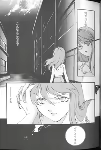 Page 29 of Project E Daiichiji Chuukanhoukoku - preview thumbnail