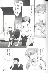 Page 31 of Project E Daiichiji Chuukanhoukoku - preview thumbnail
