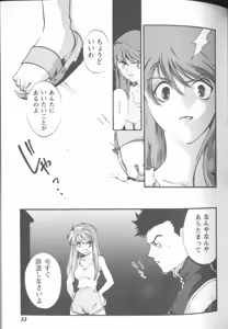 Page 33 of Project E Daiichiji Chuukanhoukoku - preview thumbnail