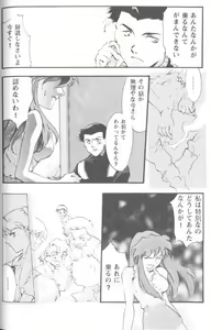 Page 34 of Project E Daiichiji Chuukanhoukoku - preview thumbnail