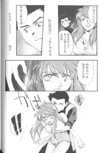 Page 38 of Project E Daiichiji Chuukanhoukoku - preview thumbnail