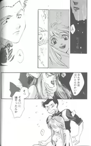 Page 42 of Project E Daiichiji Chuukanhoukoku - preview thumbnail