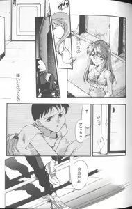 Page 53 of Project E Daiichiji Chuukanhoukoku - preview thumbnail