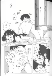 Page 65 of Project E Daiichiji Chuukanhoukoku - preview thumbnail