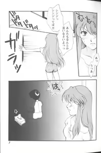 Page 7 of Project E Daiichiji Chuukanhoukoku - preview thumbnail