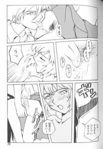 Page 78 of Project E Daiichiji Chuukanhoukoku - preview thumbnail
