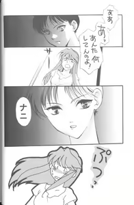 Page 8 of Project E Daiichiji Chuukanhoukoku - preview thumbnail