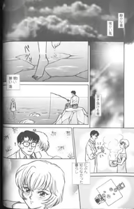 Page 89 of Project E Daiichiji Chuukanhoukoku - preview thumbnail