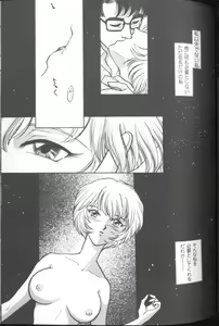 Page 90 of Project E Daiichiji Chuukanhoukoku - preview thumbnail