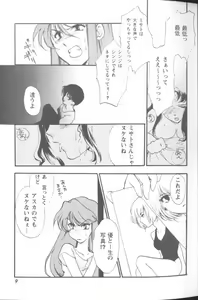 Page 9 of Project E Daiichiji Chuukanhoukoku - preview thumbnail