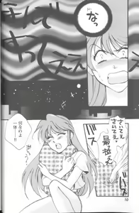 Page 10 of Project E Daiichiji Chuukanhoukoku - preview thumbnail