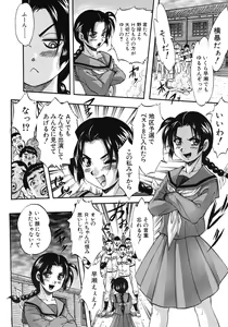Page 176 of COMIC MUJIN 2011-10 - preview thumbnail