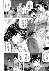 Page 40 of COMIC MUJIN 2011-10 - preview thumbnail